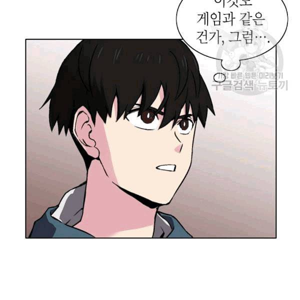 골렘 잡고 흙수저 탈출 25화 88