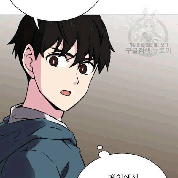 골렘 잡고 흙수저 탈출 25화 91