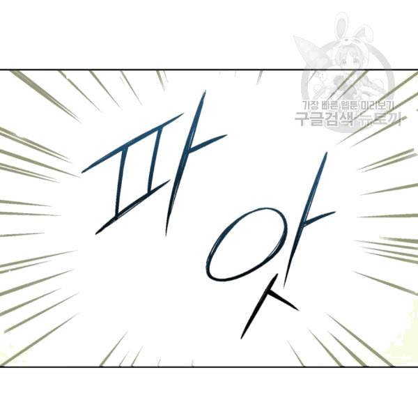 골렘 잡고 흙수저 탈출 25화 95