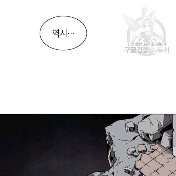 골렘 잡고 흙수저 탈출 25화 97