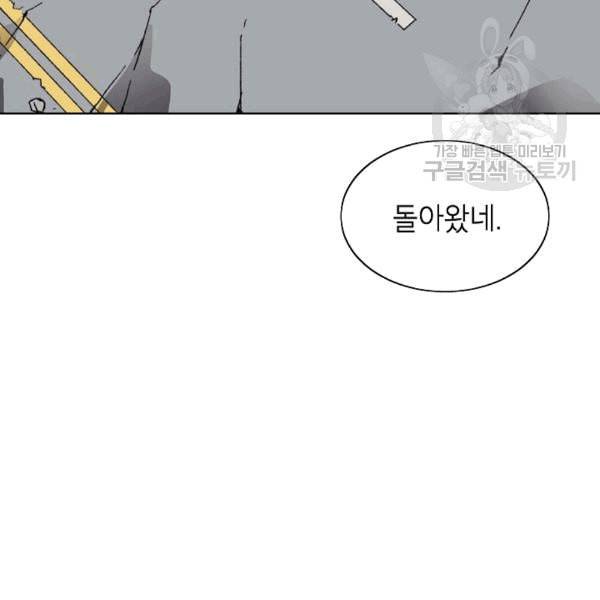골렘 잡고 흙수저 탈출 25화 99
