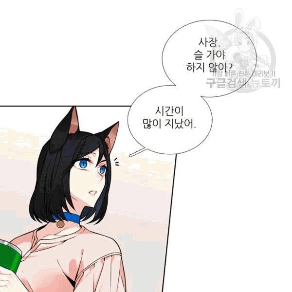 요리사가 축복을 숨김 44화 5
