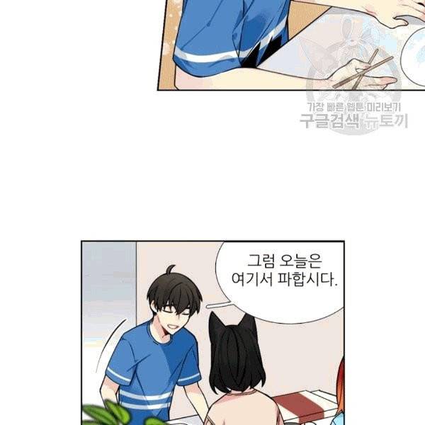 요리사가 축복을 숨김 44화 7
