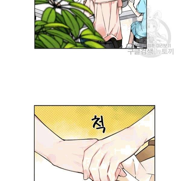 요리사가 축복을 숨김 44화 8