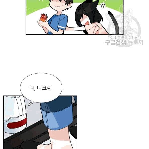 요리사가 축복을 숨김 44화 12