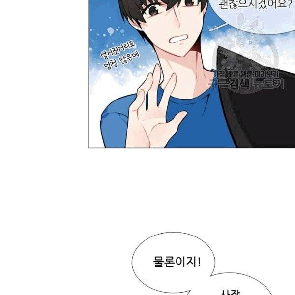 요리사가 축복을 숨김 44화 14