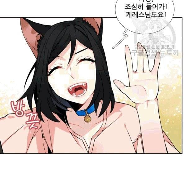 요리사가 축복을 숨김 44화 15