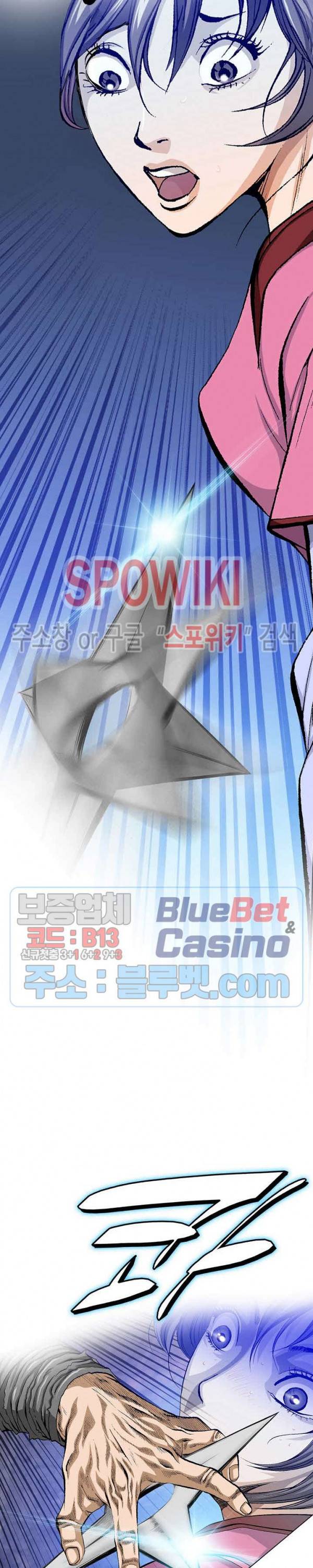 보표 10화 3