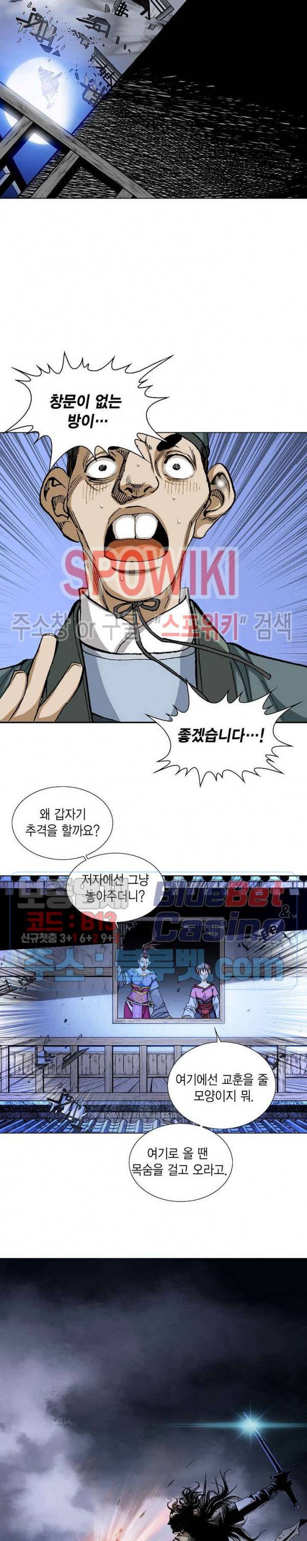보표 10화 6