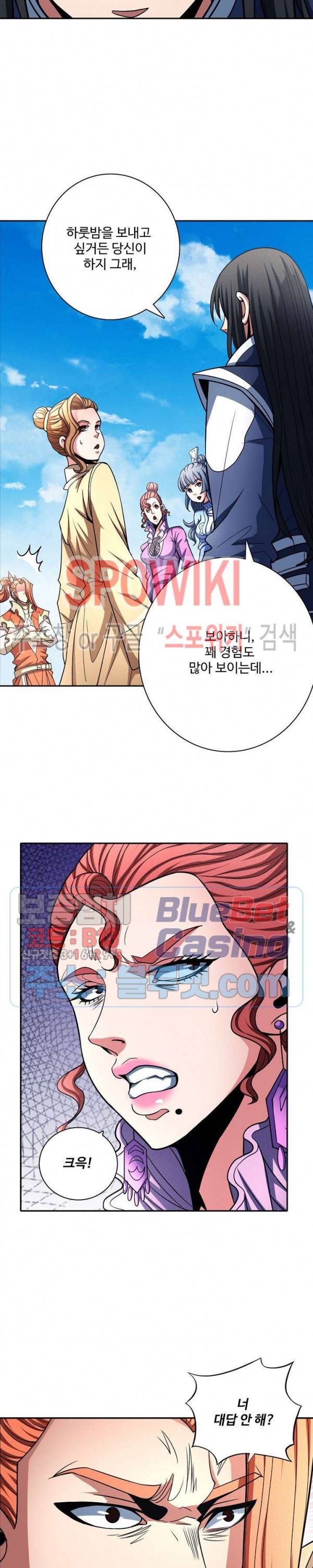 절세무신 181화 2