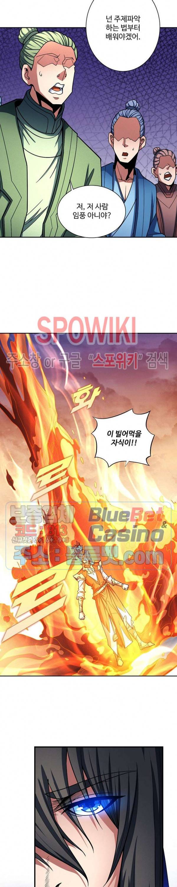 절세무신 181화 5