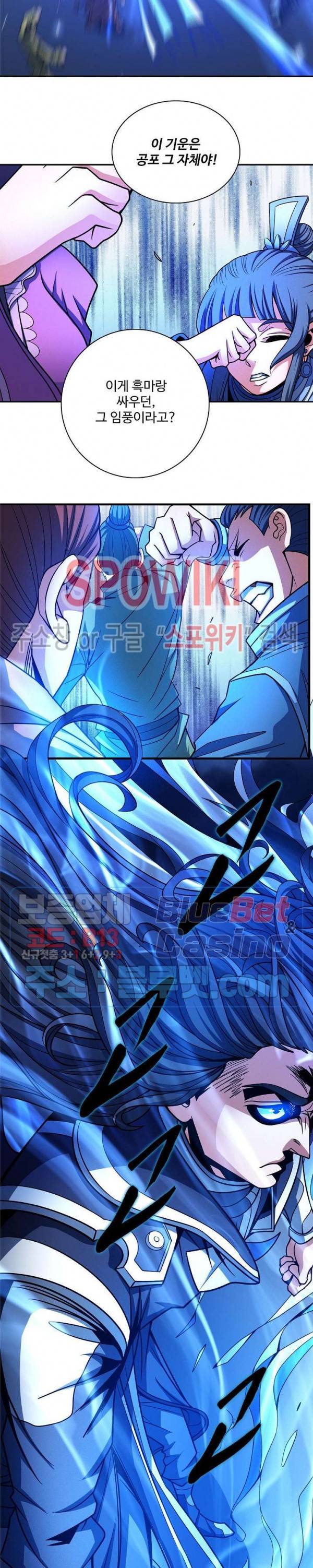 절세무신 181화 7
