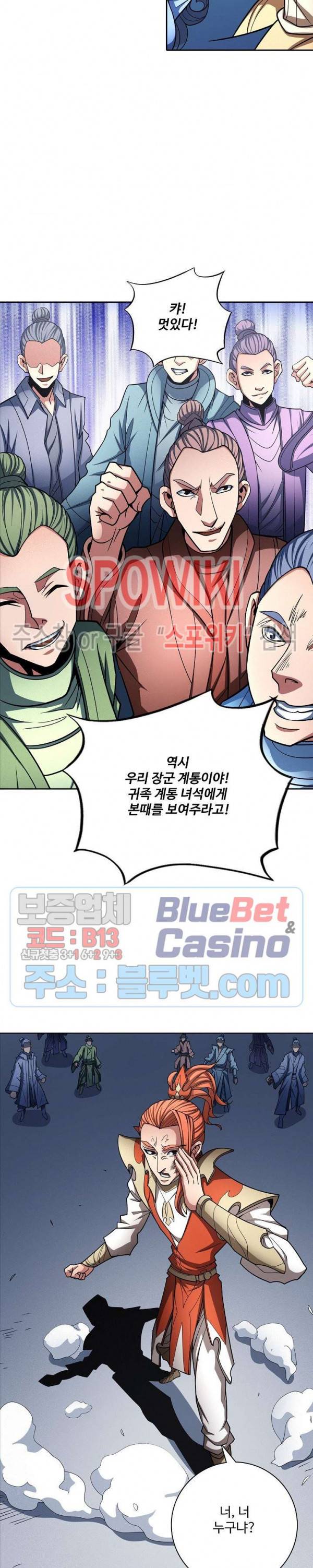 절세무신 181화 10