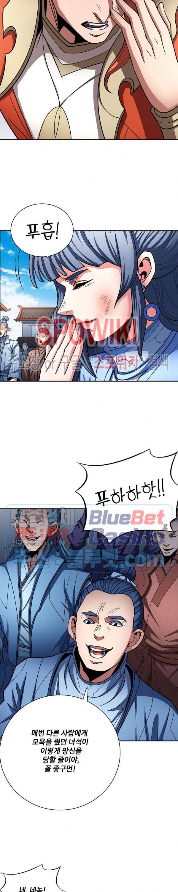 절세무신 181화 12