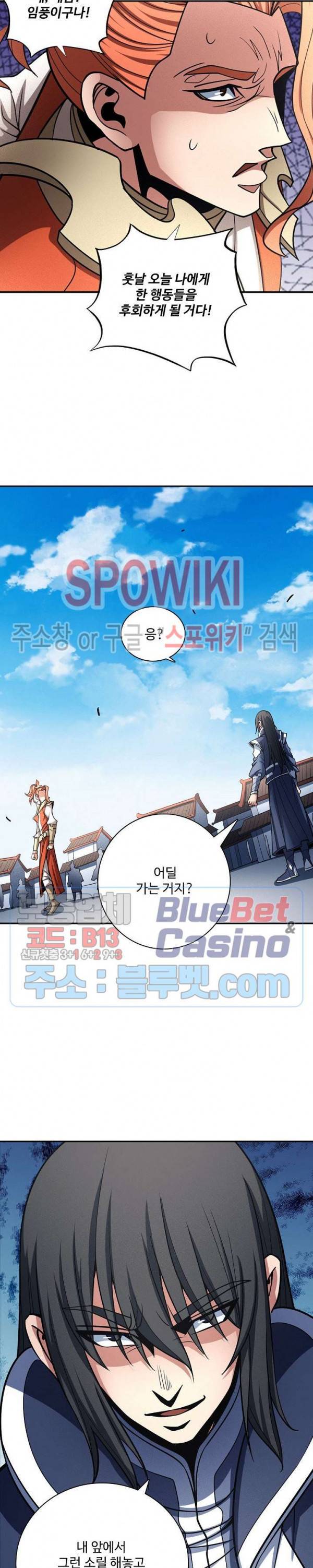 절세무신 181화 13