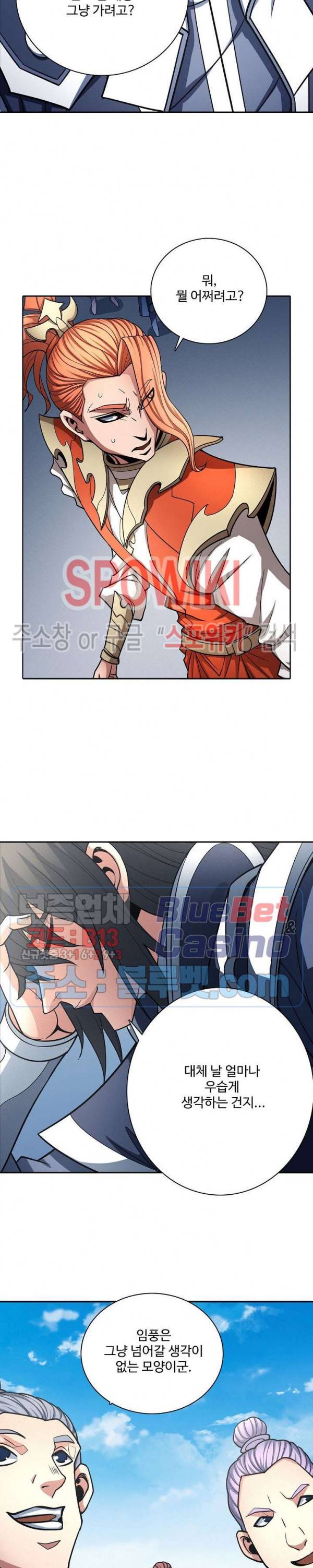 절세무신 181화 14