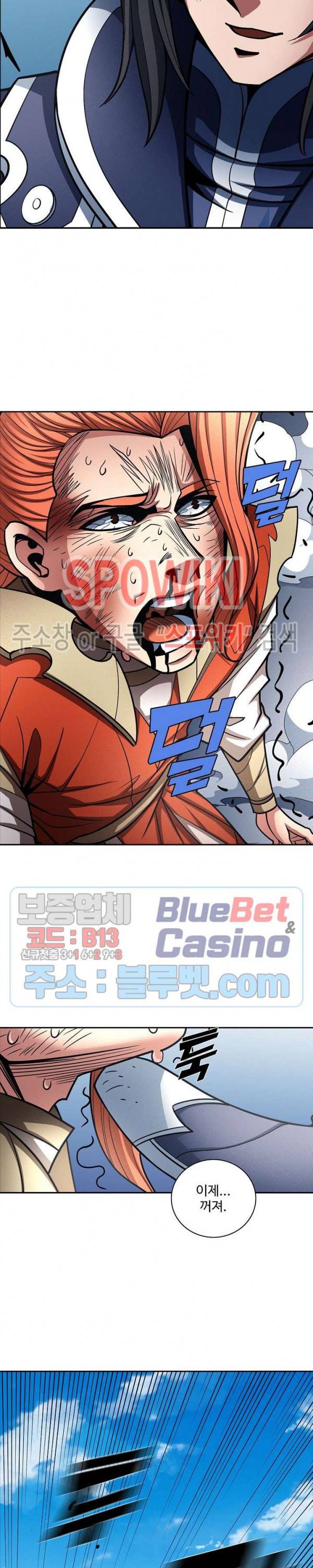 절세무신 181화 21