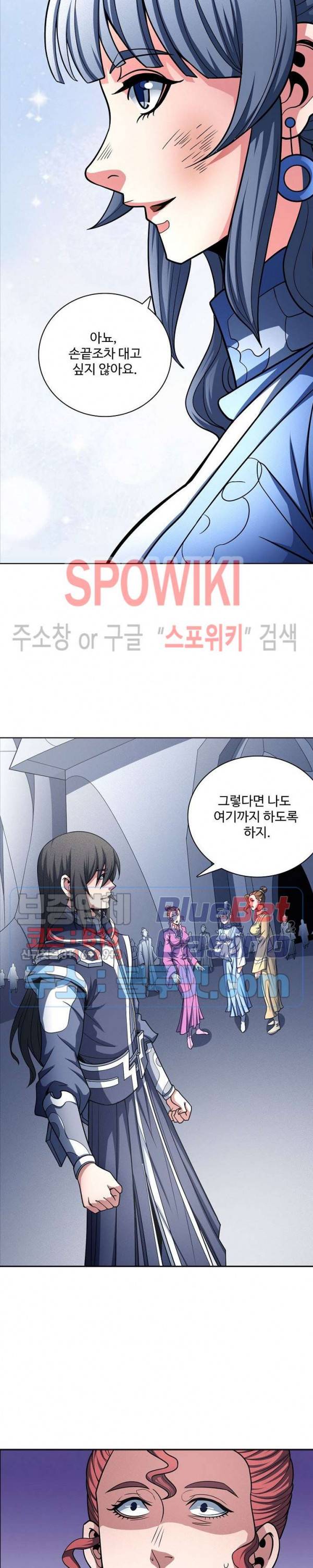 절세무신 181화 23