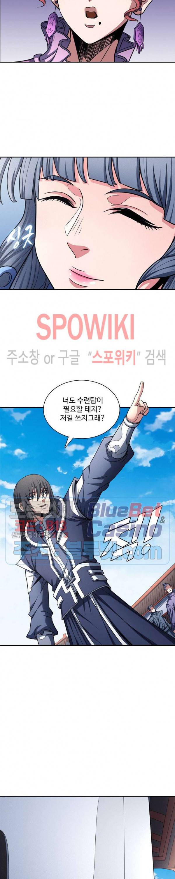 절세무신 181화 24