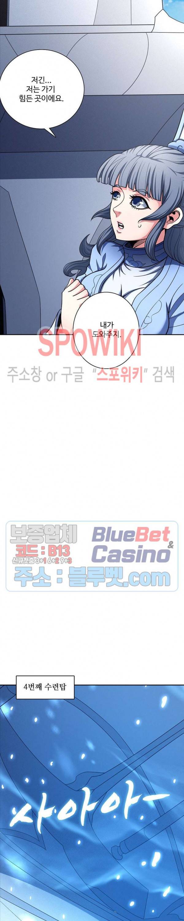 절세무신 181화 25