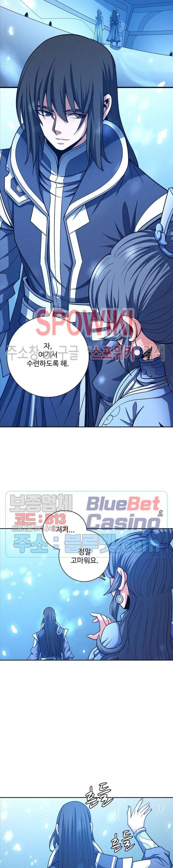 절세무신 181화 26