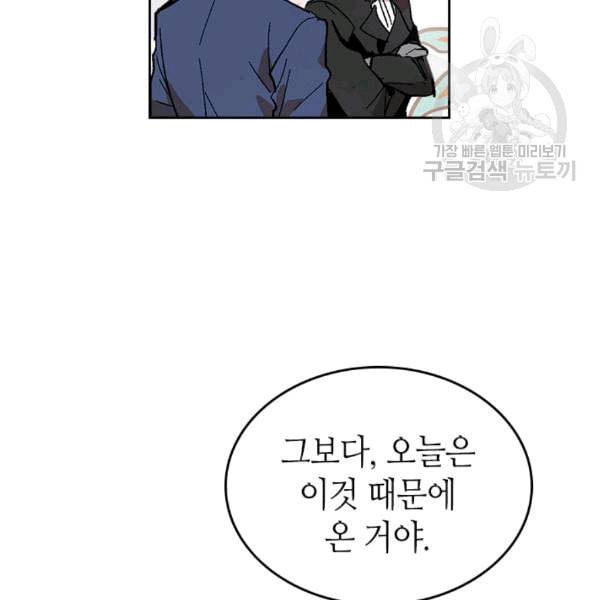 그녀가 공작저로 가야 했던 사정 147화 6