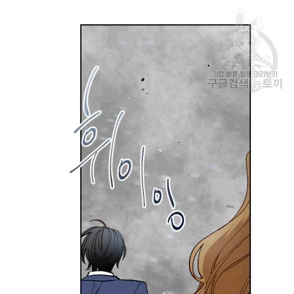 그녀가 공작저로 가야 했던 사정 147화 23