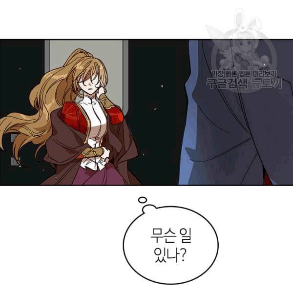 그녀가 공작저로 가야 했던 사정 147화 26
