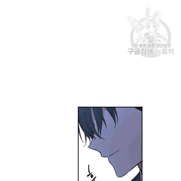 그녀가 공작저로 가야 했던 사정 147화 27