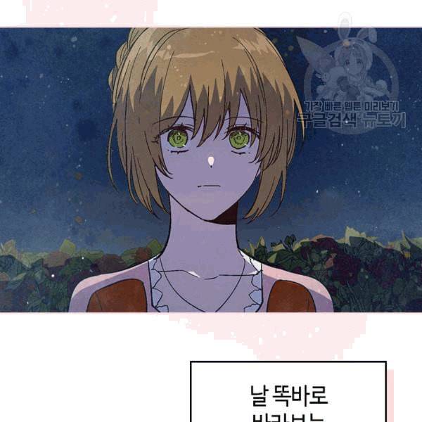 그녀가 공작저로 가야 했던 사정 147화 35