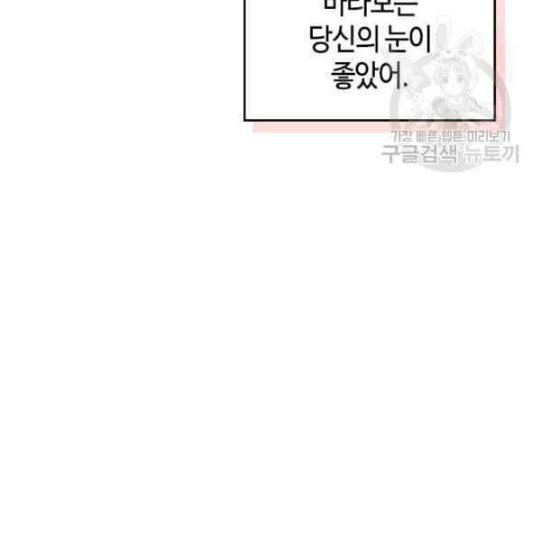 그녀가 공작저로 가야 했던 사정 147화 36