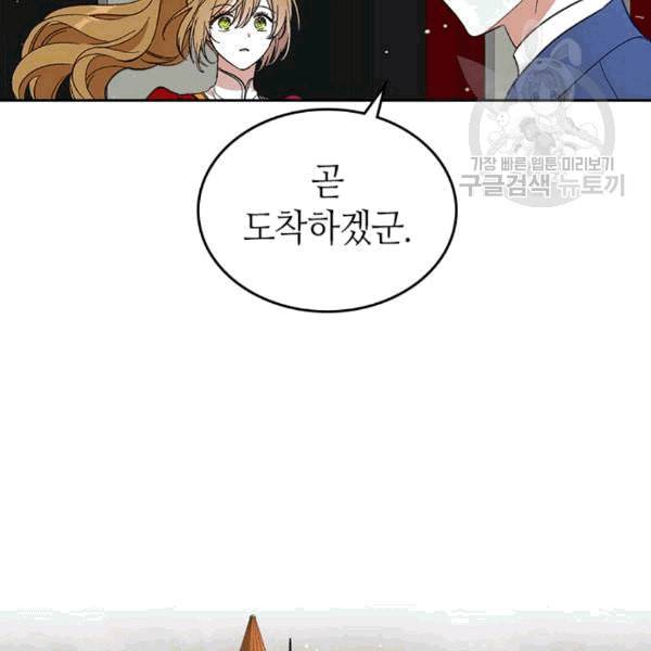 그녀가 공작저로 가야 했던 사정 147화 38