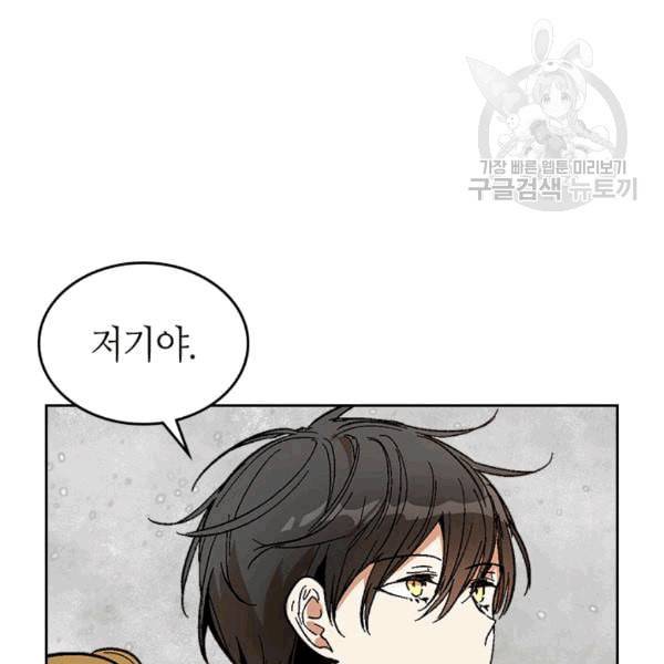 그녀가 공작저로 가야 했던 사정 147화 40