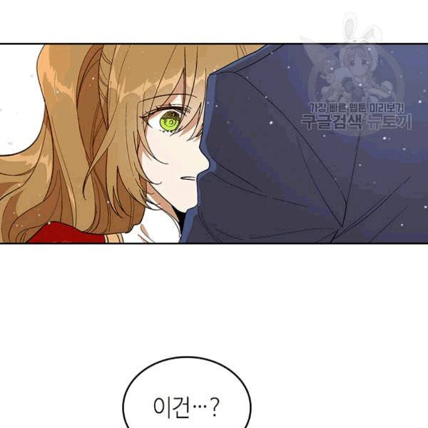 그녀가 공작저로 가야 했던 사정 147화 48
