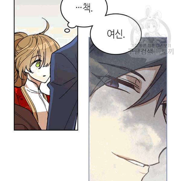 그녀가 공작저로 가야 했던 사정 147화 52