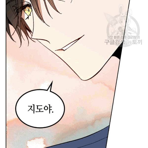 그녀가 공작저로 가야 했던 사정 147화 60