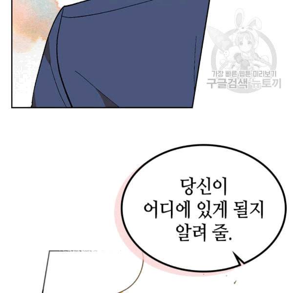 그녀가 공작저로 가야 했던 사정 147화 61