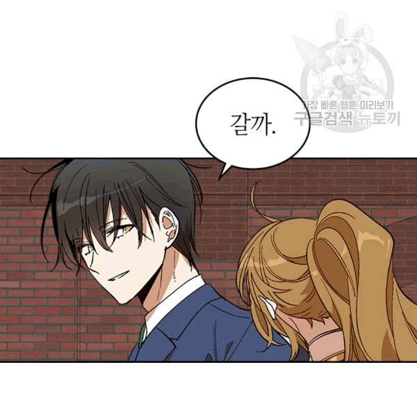 그녀가 공작저로 가야 했던 사정 147화 65