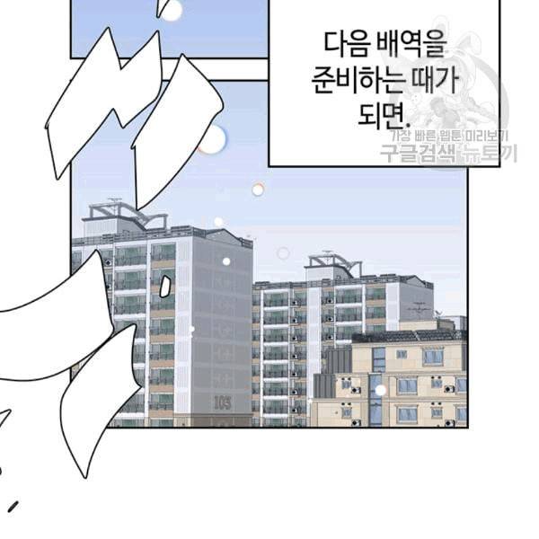 그녀가 공작저로 가야 했던 사정 147화 71