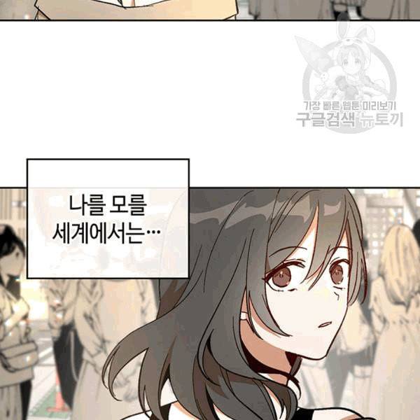 그녀가 공작저로 가야 했던 사정 147화 73