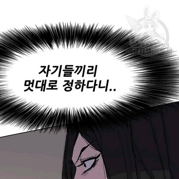 불패검선 45화 3