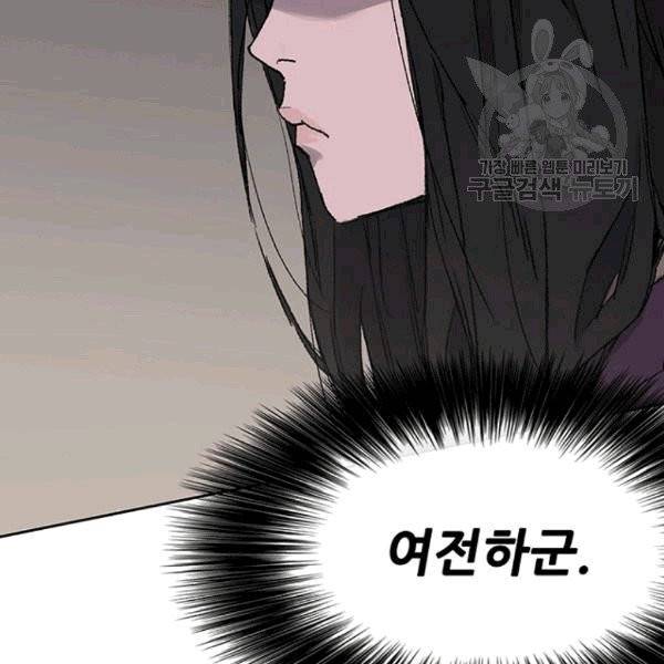 불패검선 45화 4