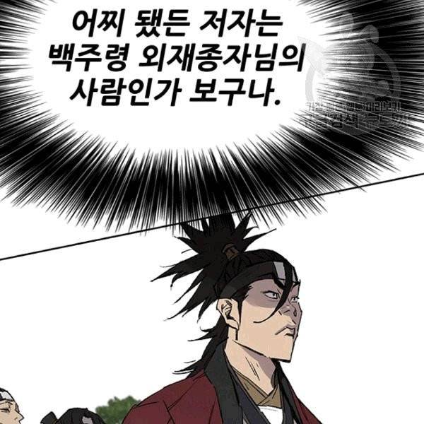 불패검선 45화 6