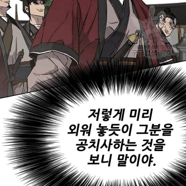 불패검선 45화 7
