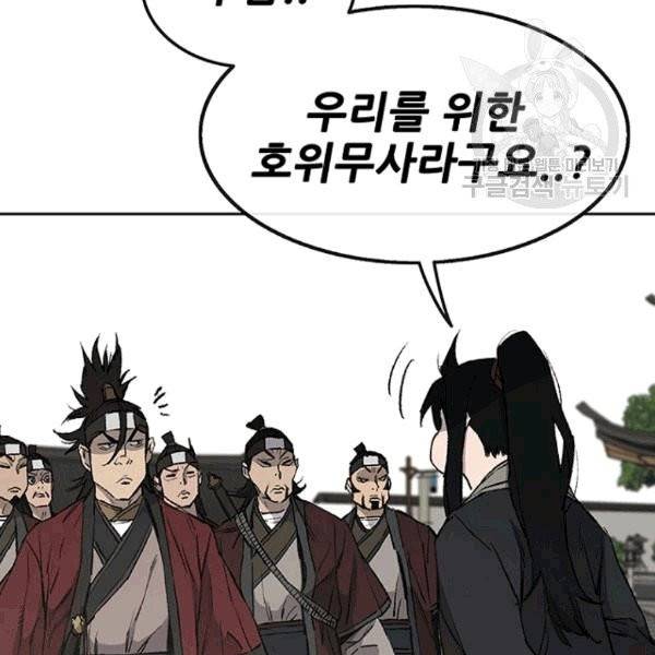 불패검선 45화 9