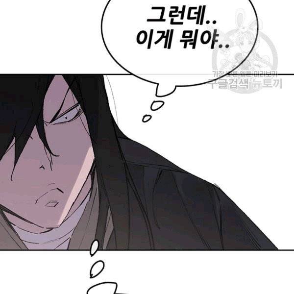 불패검선 45화 11
