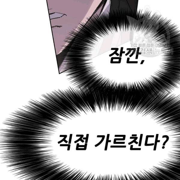 불패검선 45화 16
