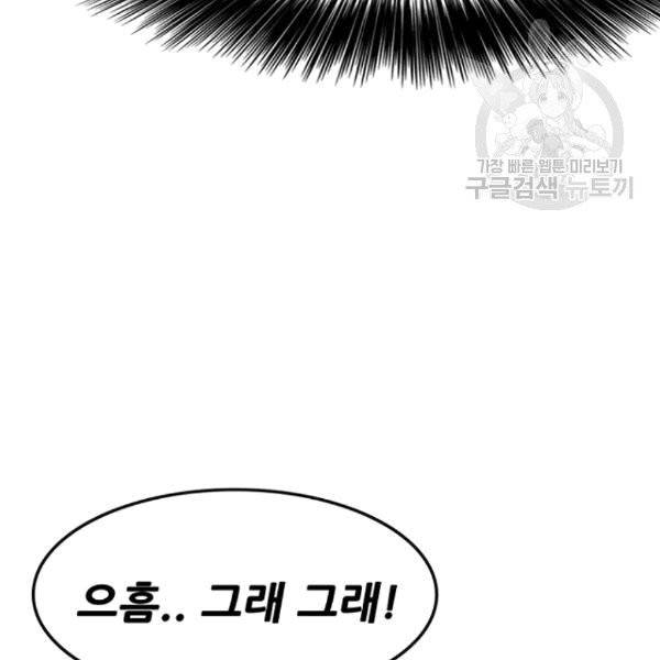 불패검선 45화 17