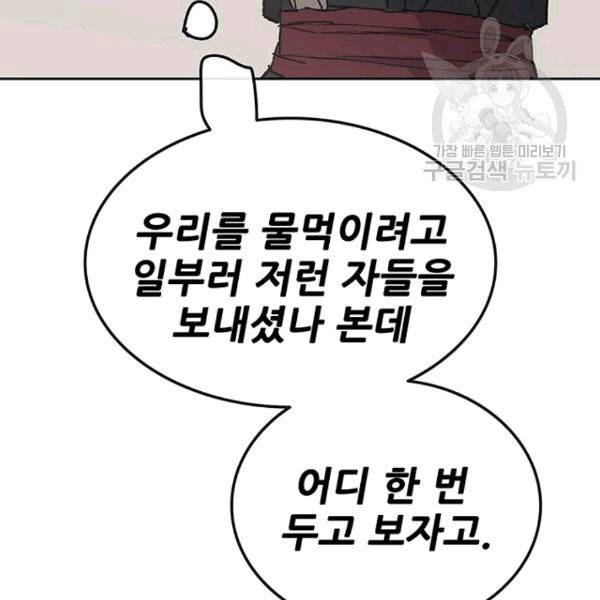 불패검선 45화 19