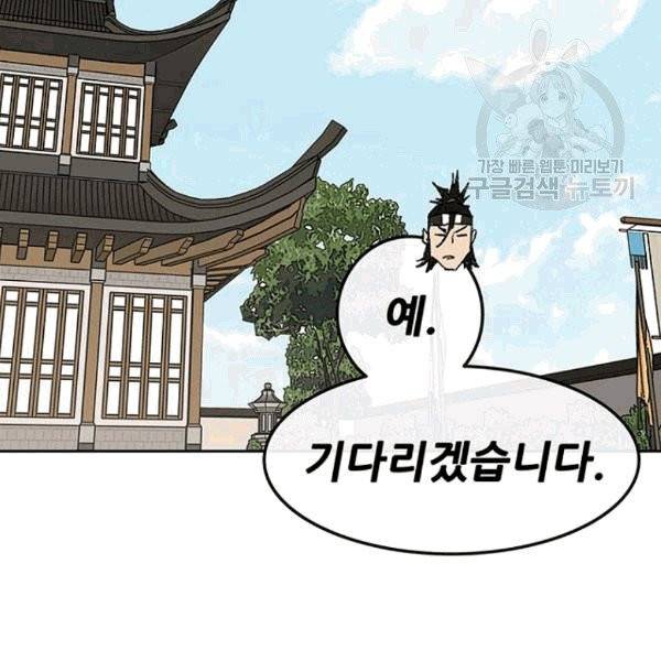불패검선 45화 21